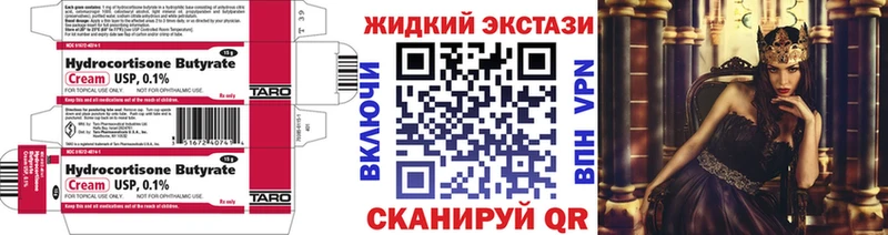 Бутират бутик  наркошоп  Темрюк 