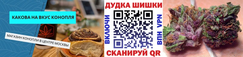 Canna-Cookies конопля Темрюк