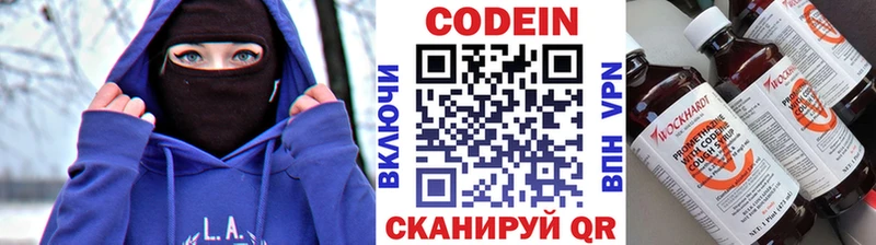 купить наркоту Темрюк Codein напиток Lean (лин)