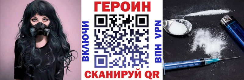 mega ССЫЛКА  Темрюк  ГЕРОИН VHQ  где найти  