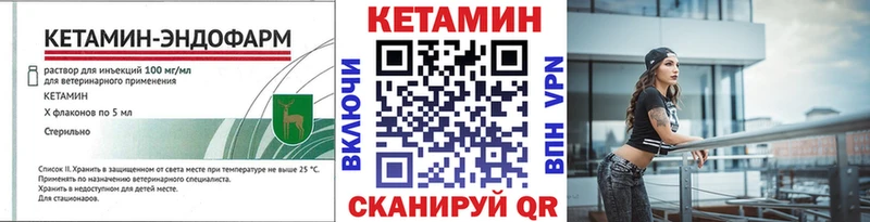 КЕТАМИН VHQ  mega ссылки  Темрюк  закладка 