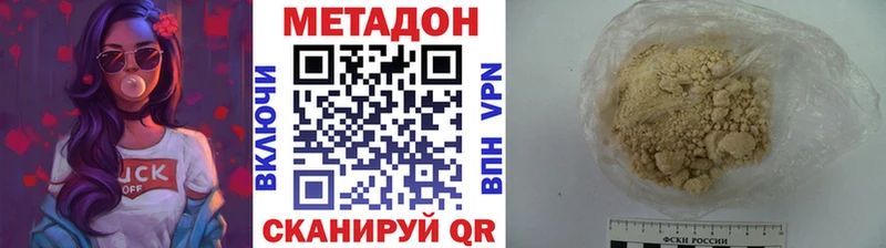 Метадон белоснежный  Темрюк 