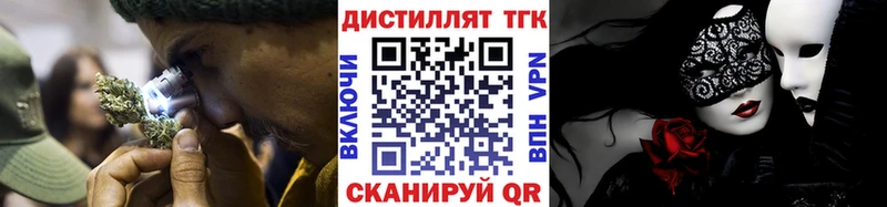 Дистиллят ТГК жижа Темрюк